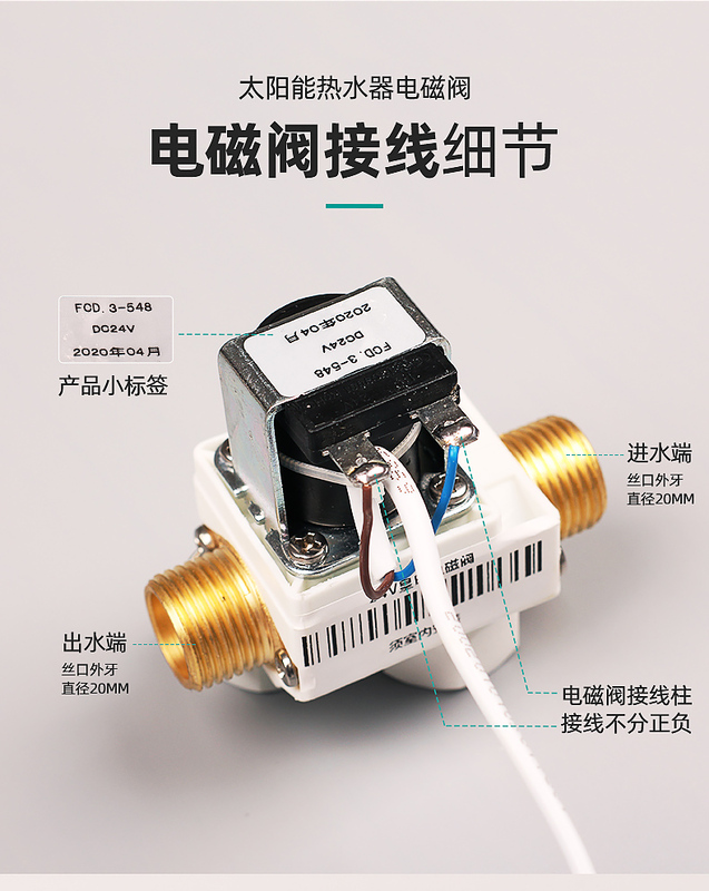 皇明太阳能热水器12v24v电磁阀；宁波皇明太阳能热水器